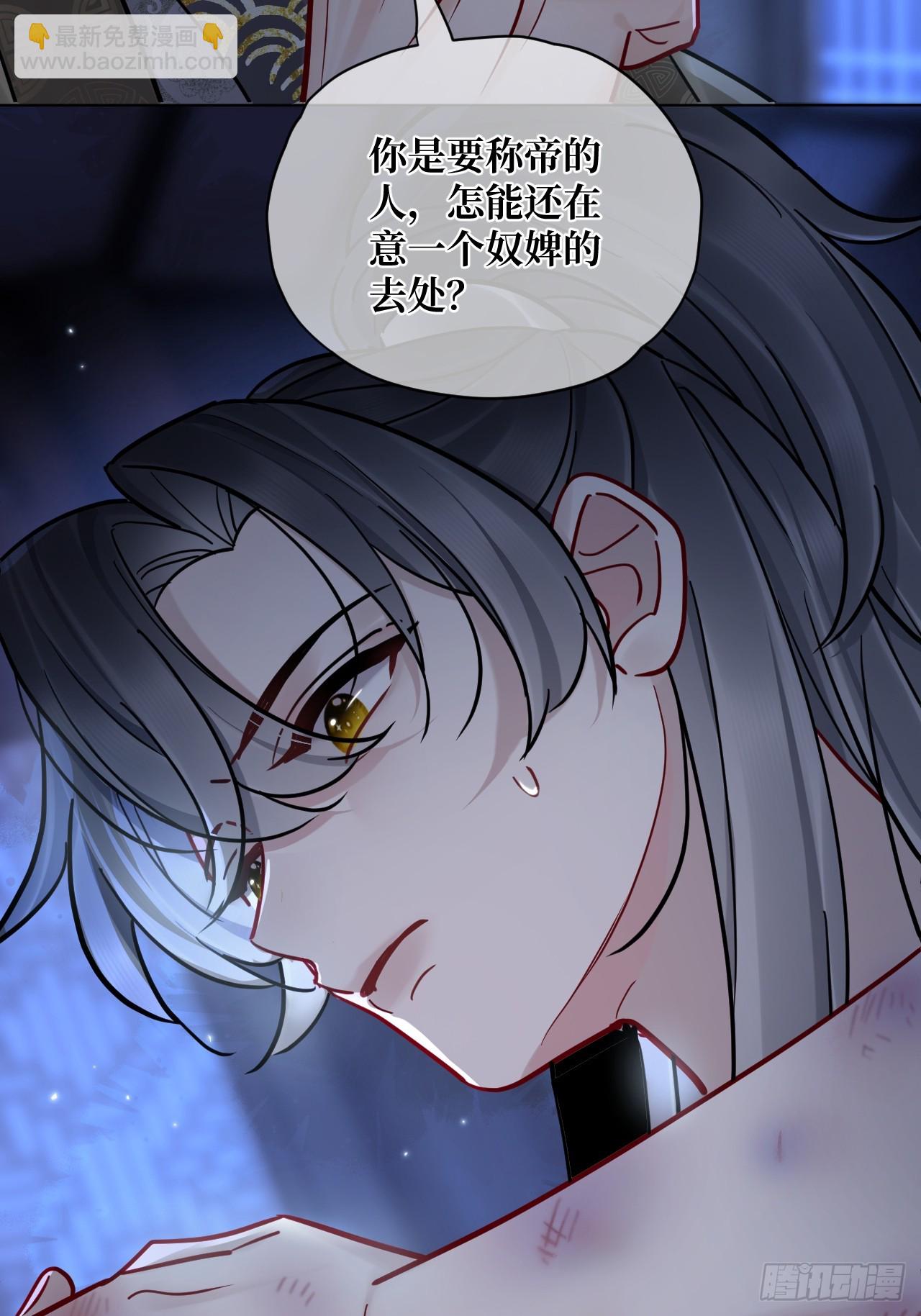 第45话 要我保护你吗？7