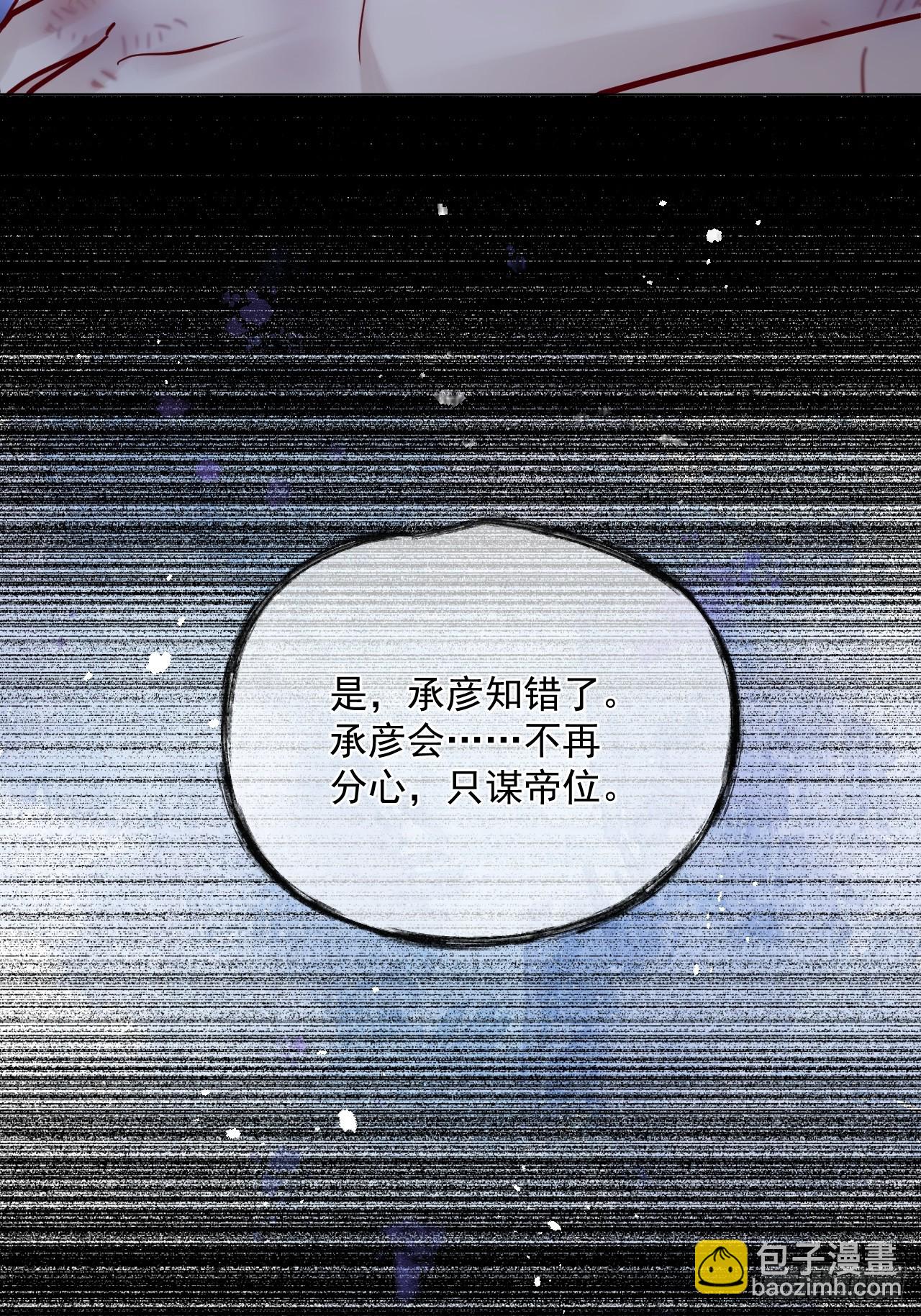 第45话 要我保护你吗？8