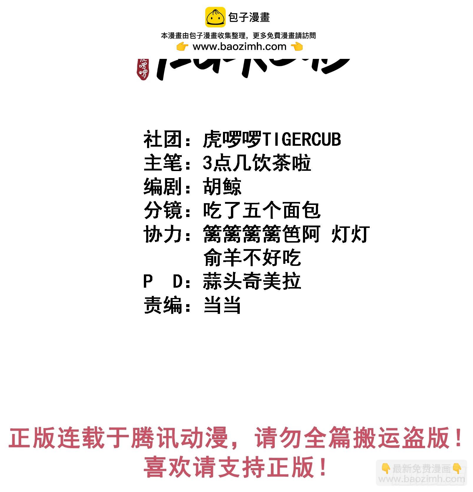 第46话  跟我玩玩如何？1