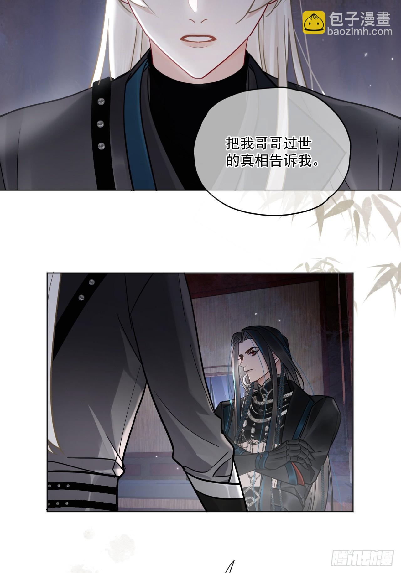 第46话  跟我玩玩如何？33