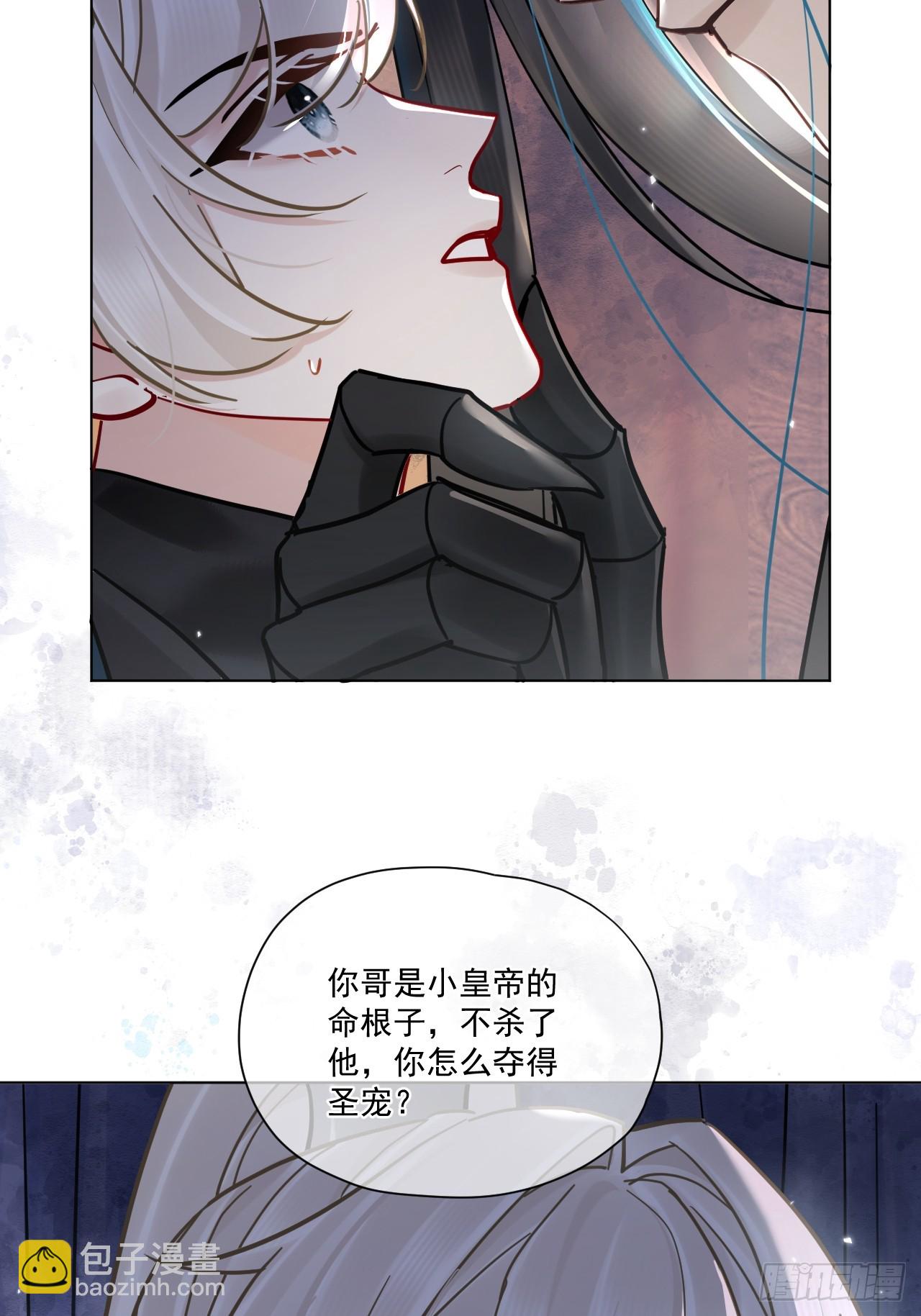第46话  跟我玩玩如何？40