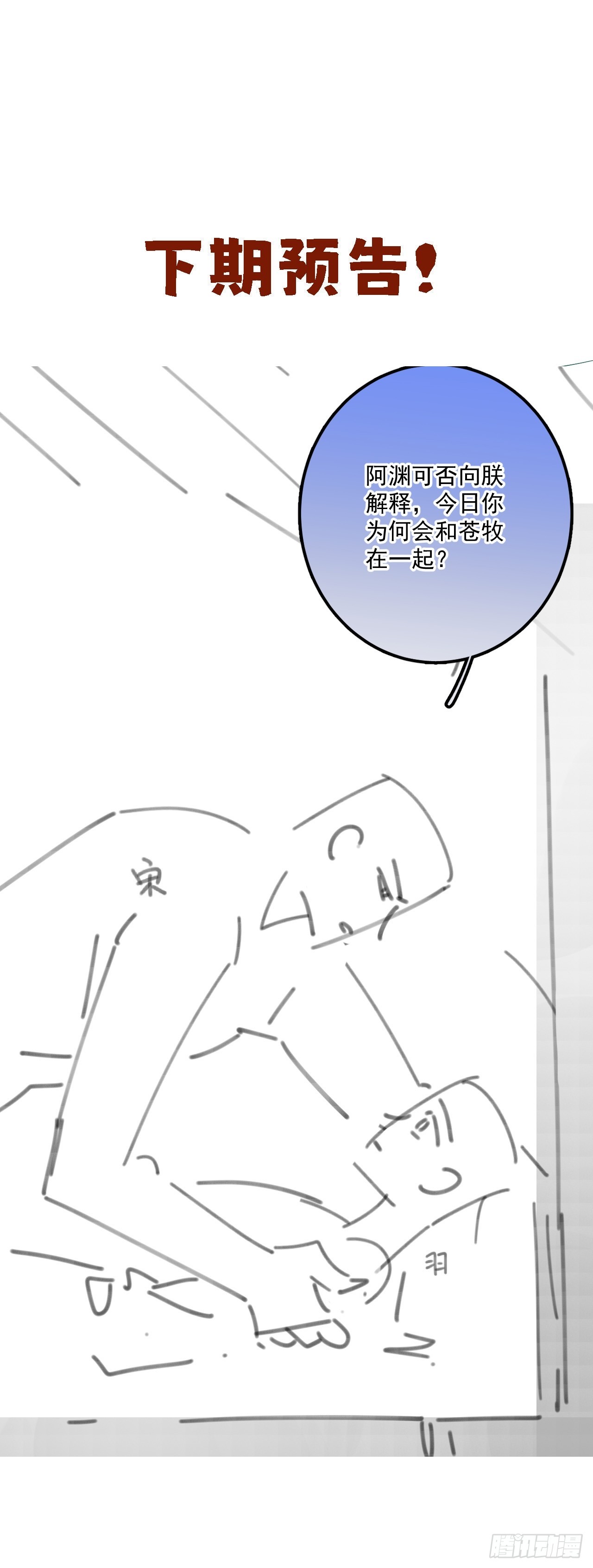 第46话  跟我玩玩如何？54