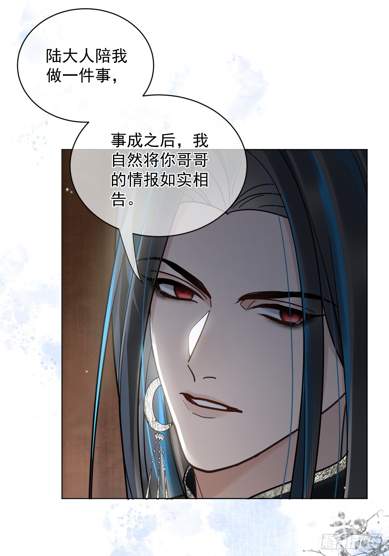 第46话  跟我玩玩如何？6