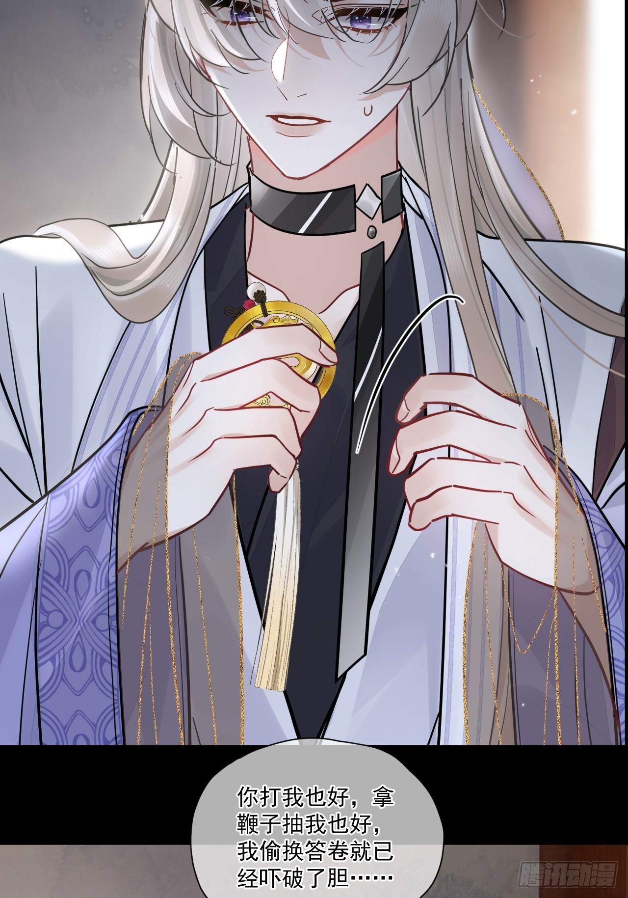 第51话 我迟早把你碎尸万段15