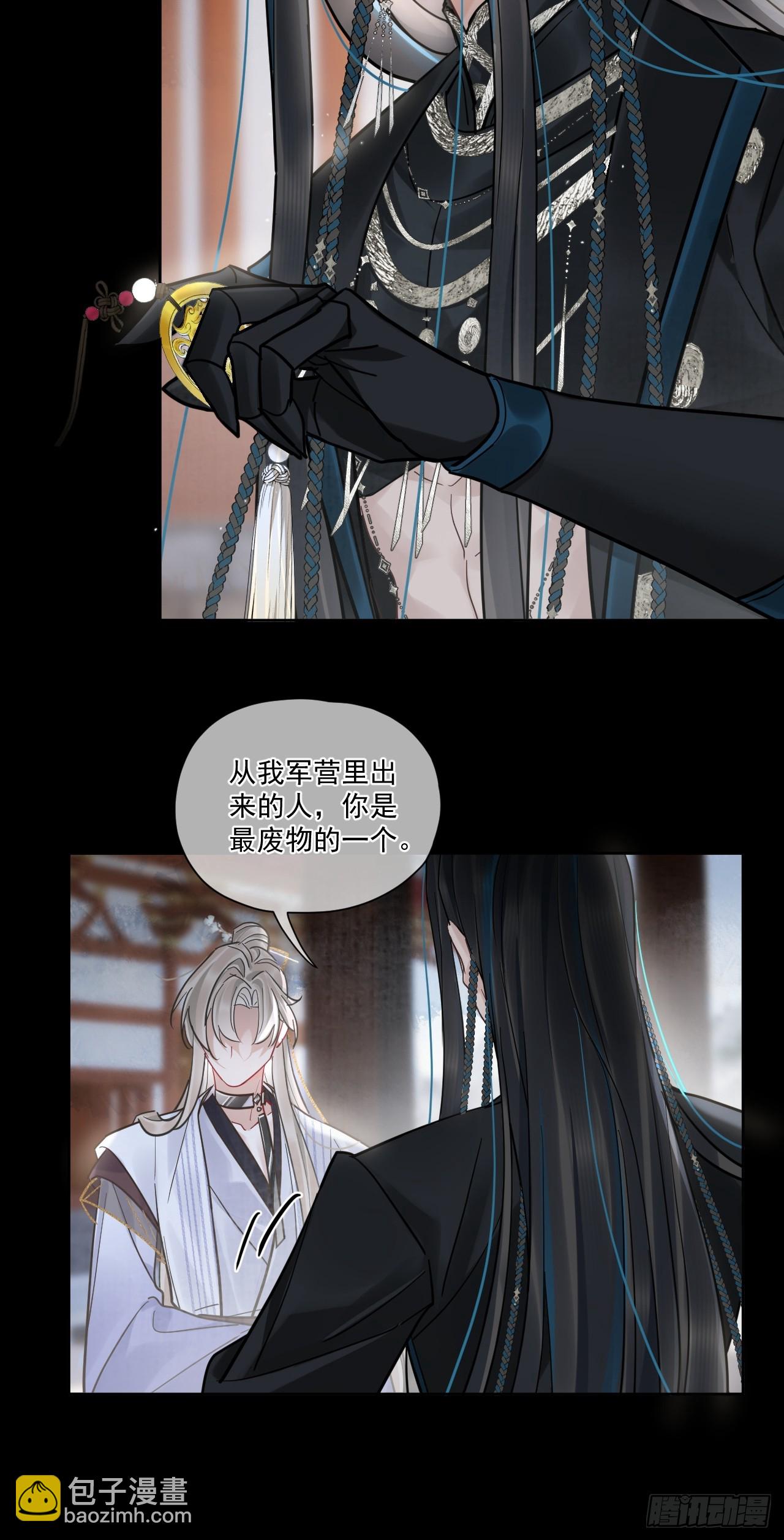 第51话 我迟早把你碎尸万段17