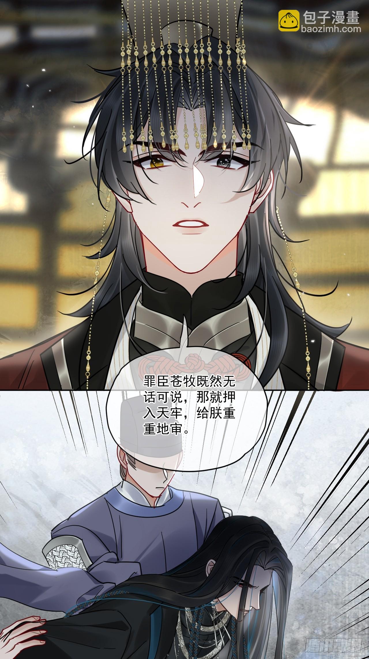 第51话 我迟早把你碎尸万段19