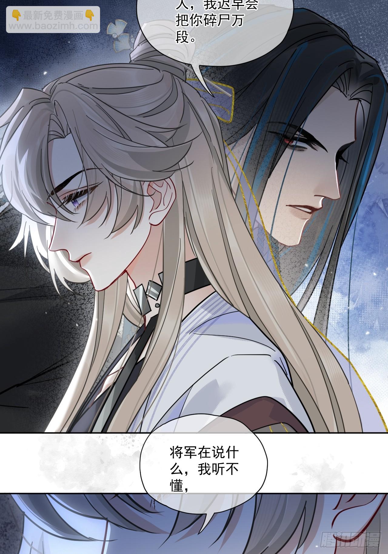 第51话 我迟早把你碎尸万段23