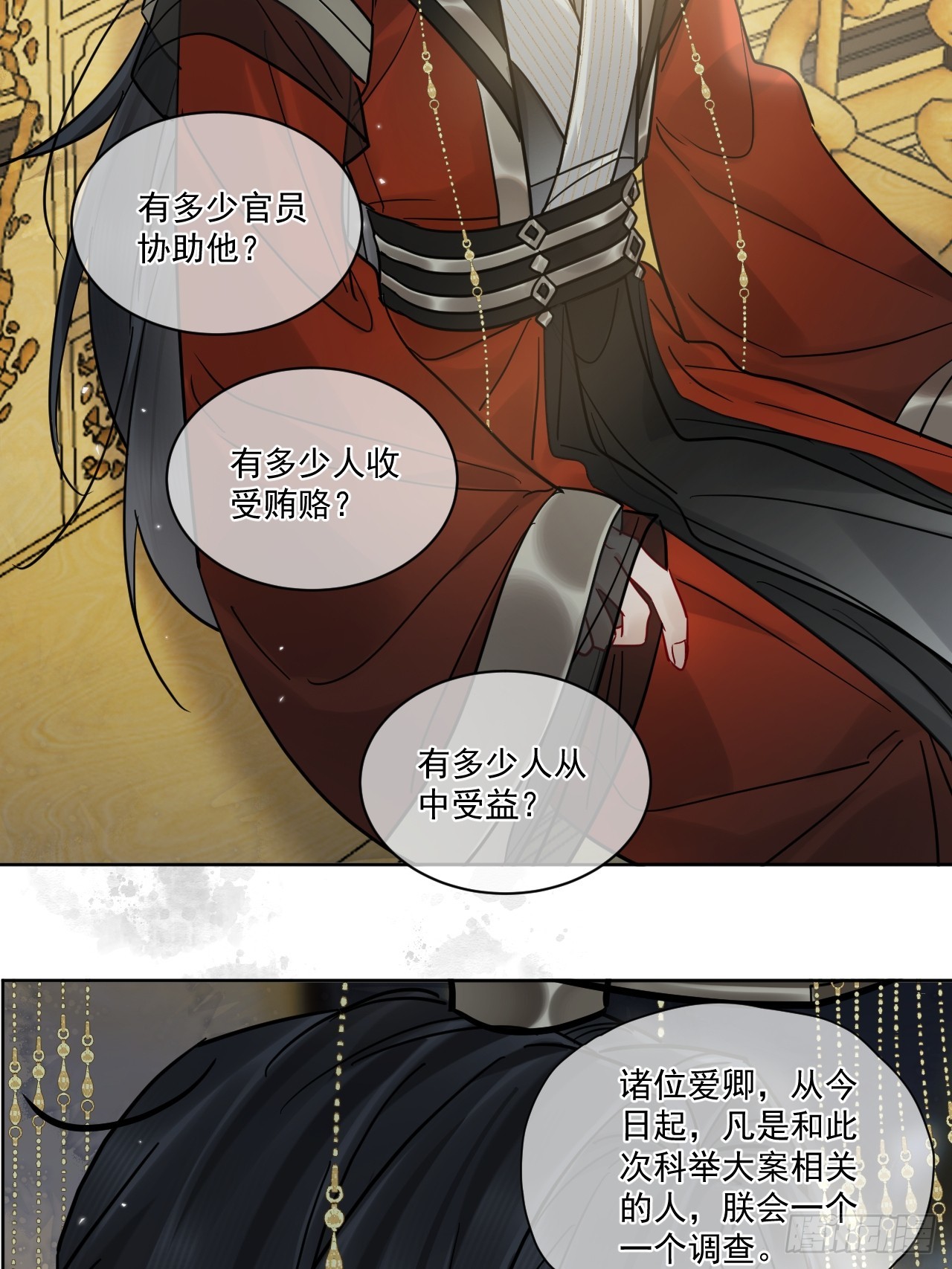 第51话 我迟早把你碎尸万段28