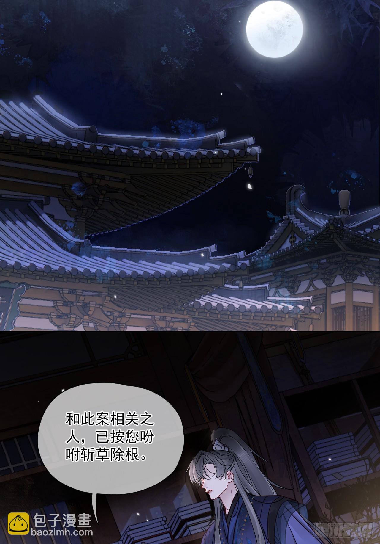 第51话 我迟早把你碎尸万段32