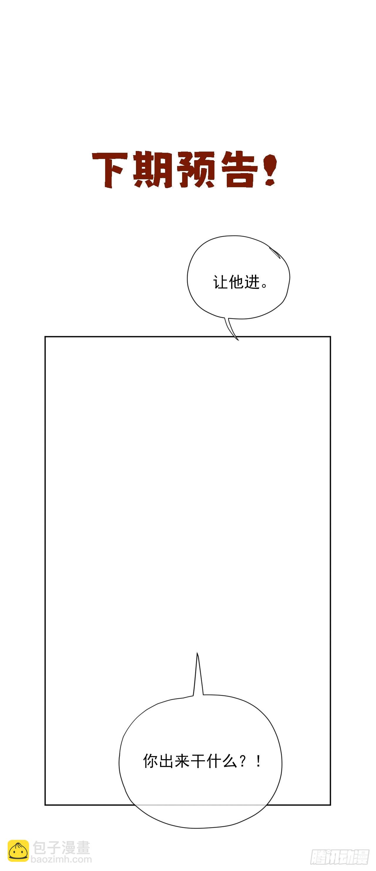 第51话 我迟早把你碎尸万段37