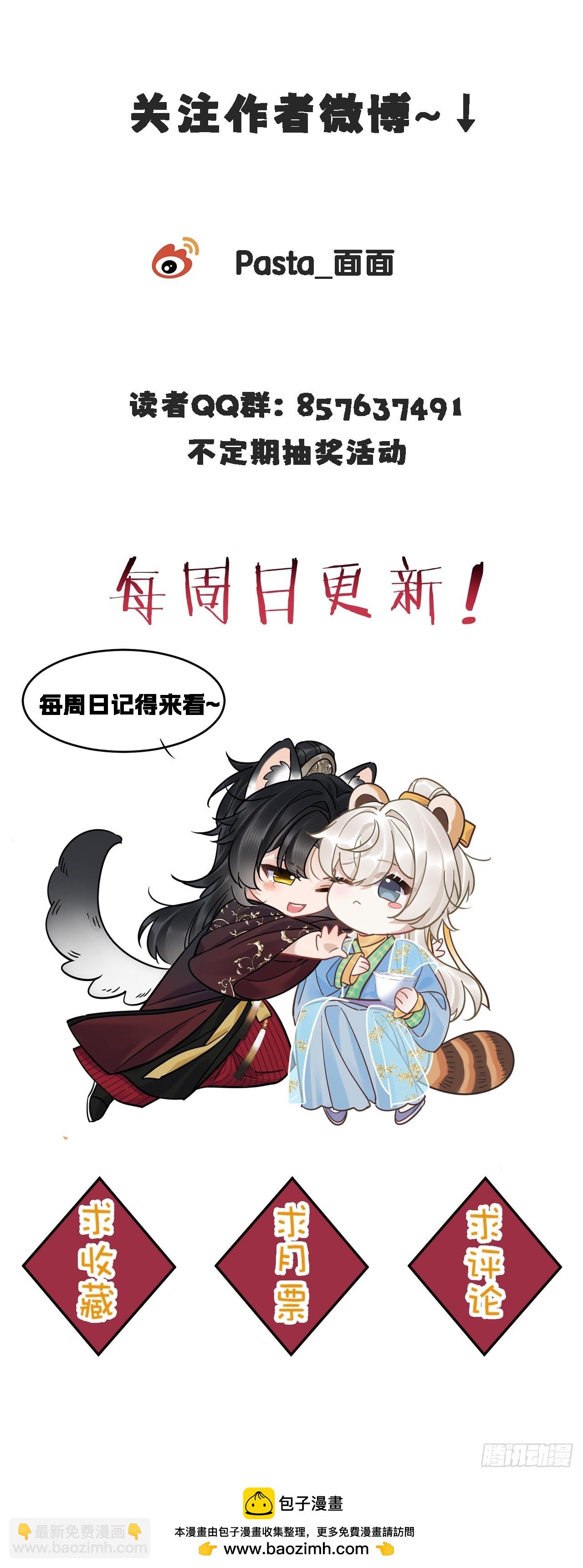 第51话 我迟早把你碎尸万段38
