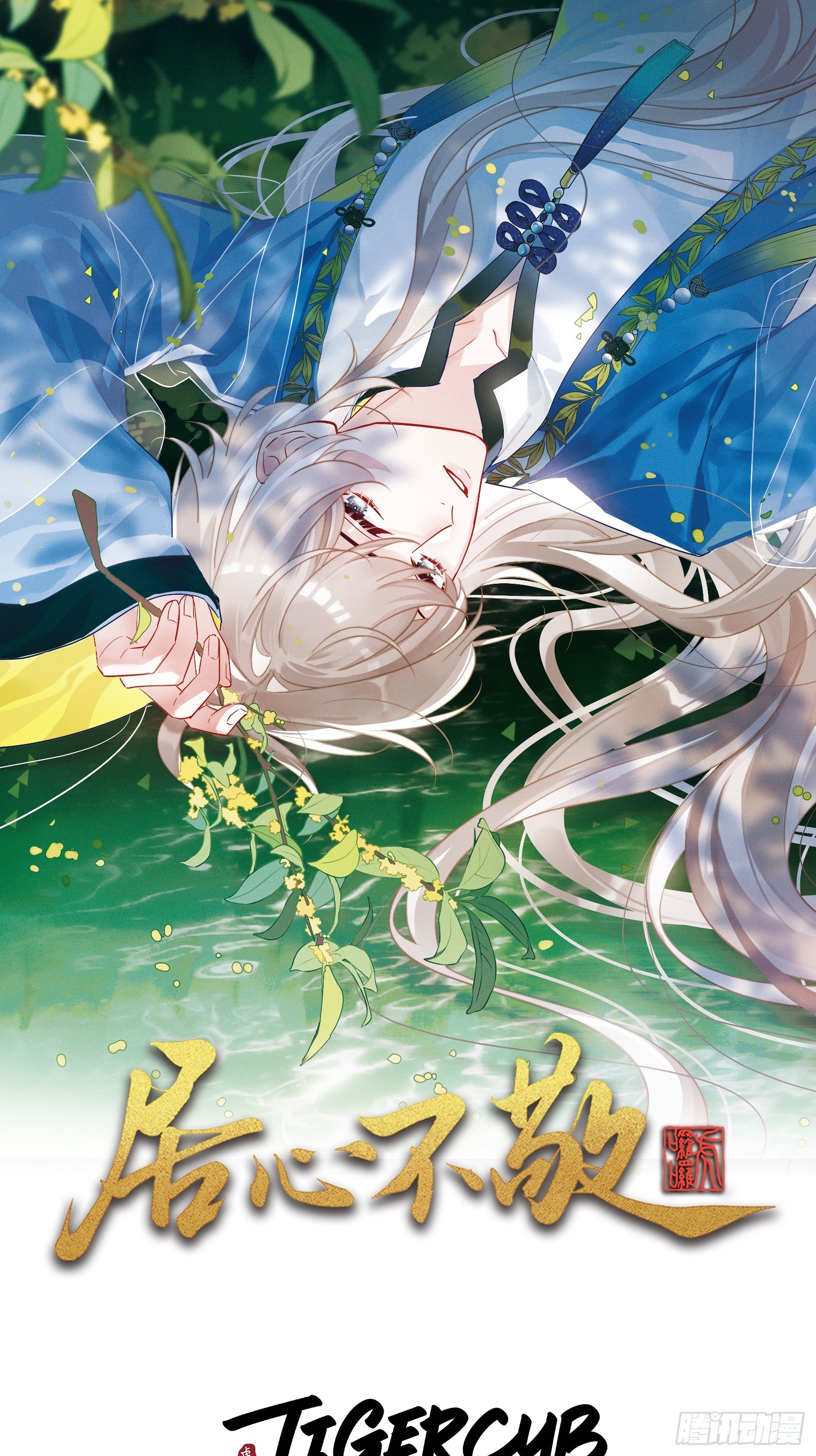 第52话 回去再收拾你！0