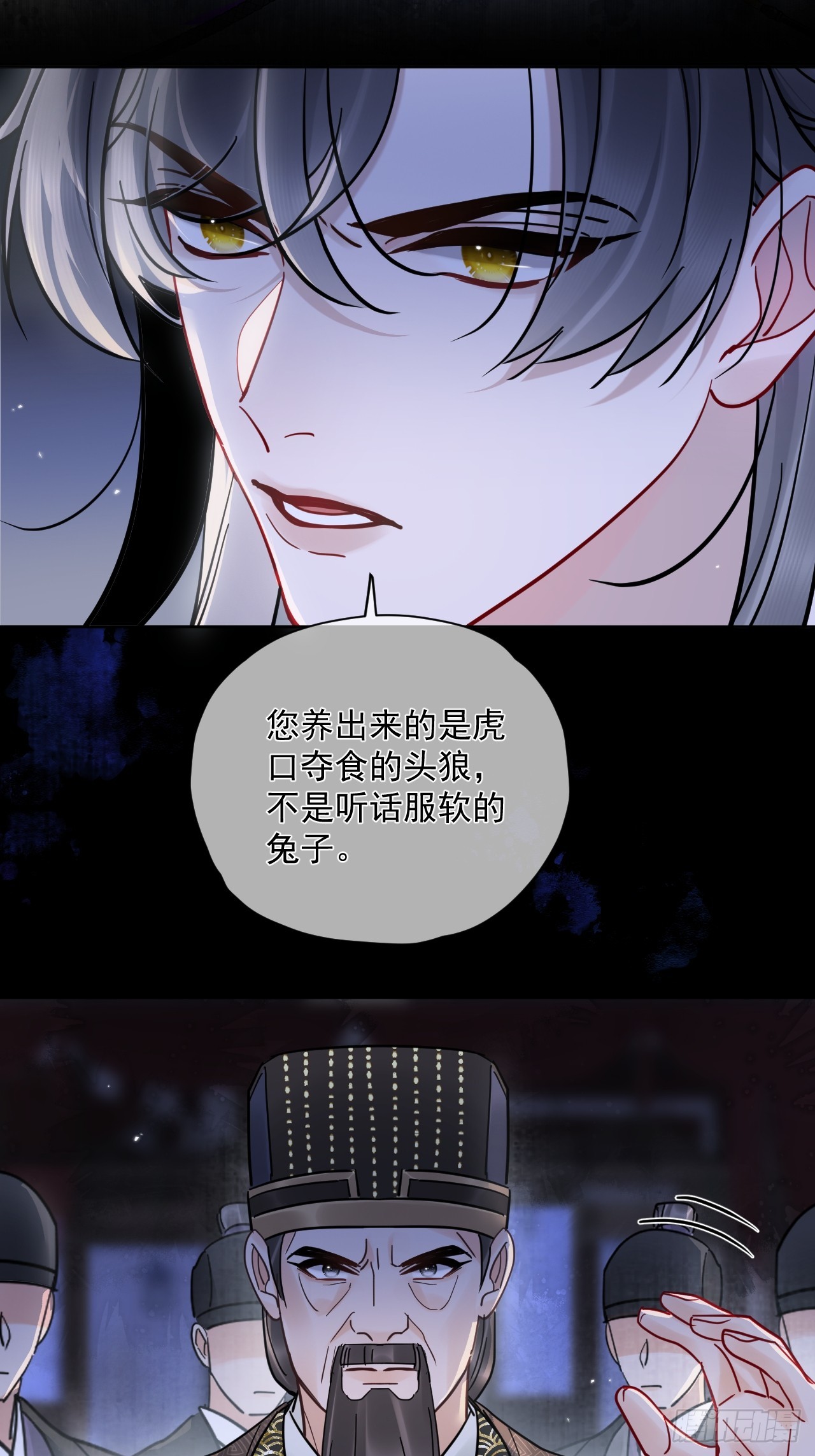 第52话 回去再收拾你！24