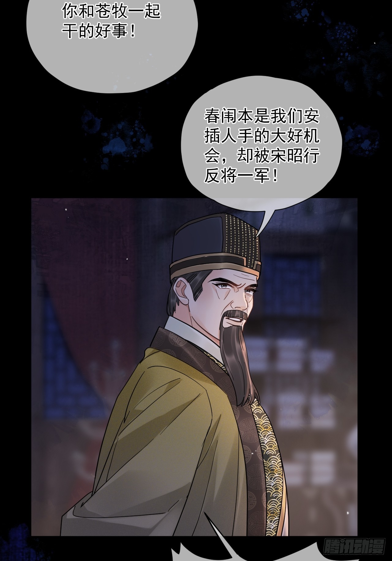 第52话 回去再收拾你！3