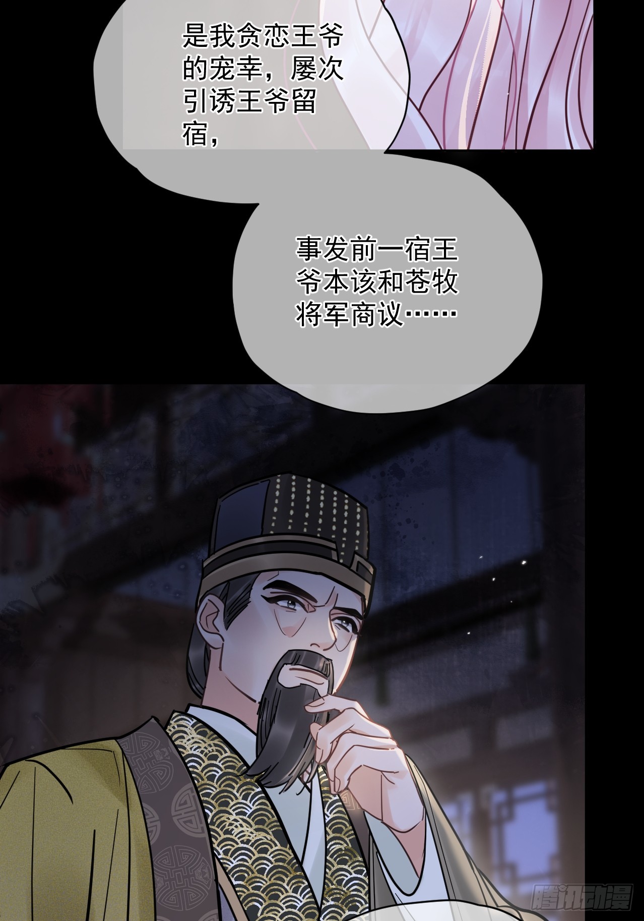 第52话 回去再收拾你！33