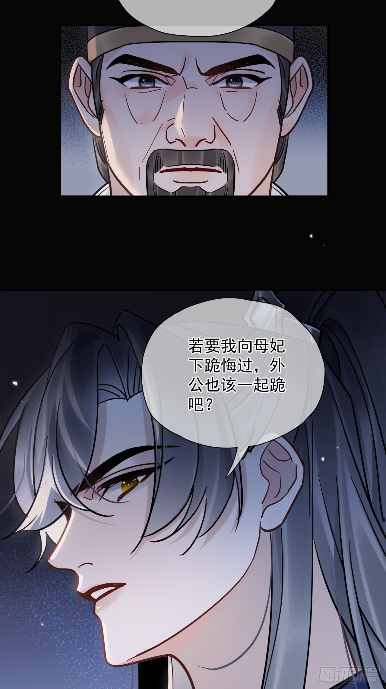 第52话 回去再收拾你！7