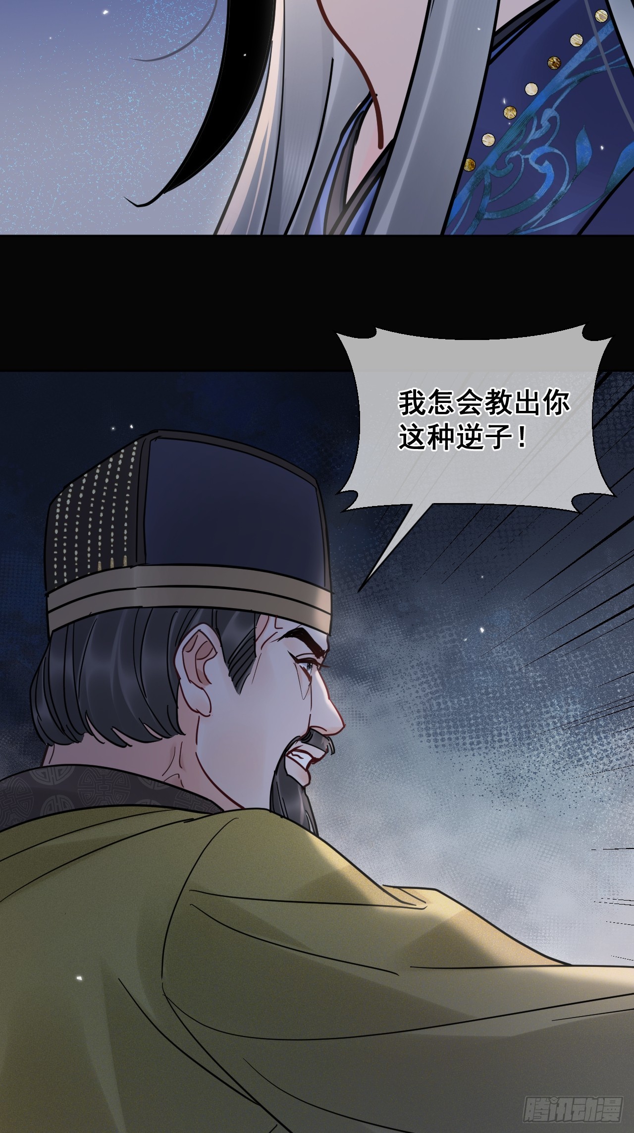 第52话 回去再收拾你！8