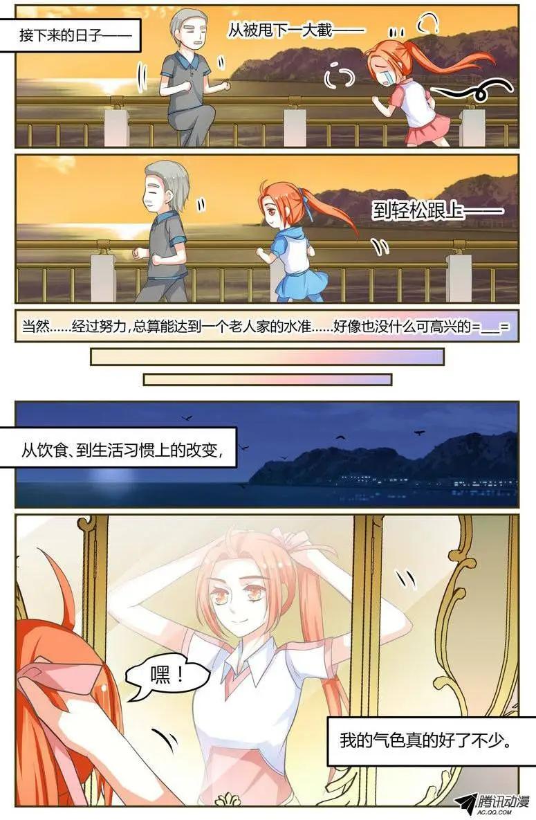 015 今天1起去跑步！6