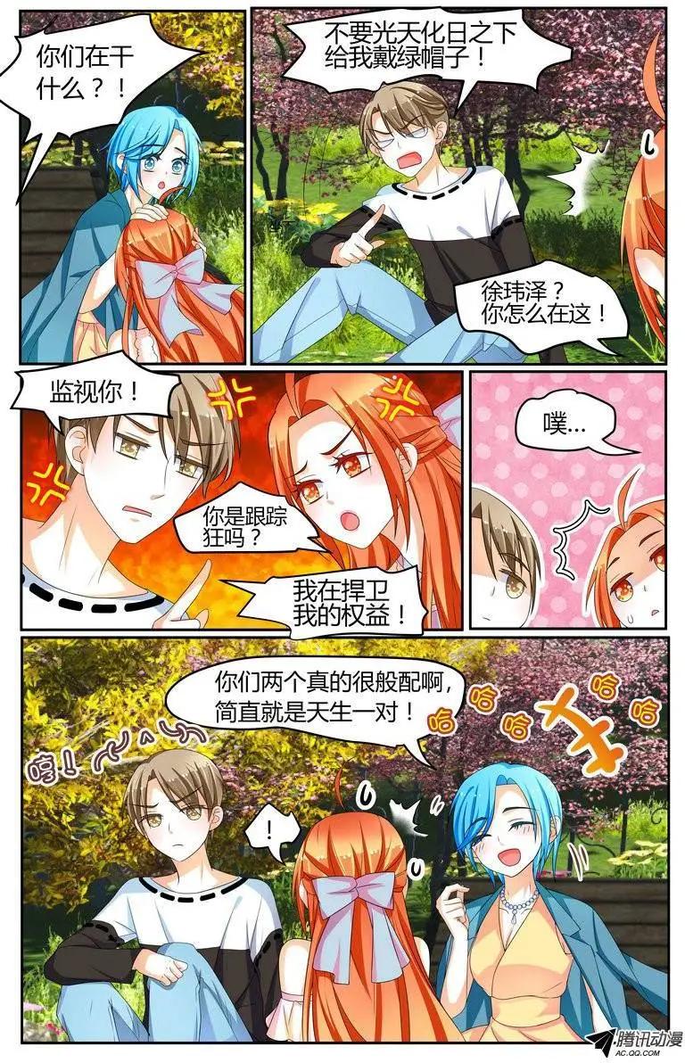 032 苗苗！你造么！0