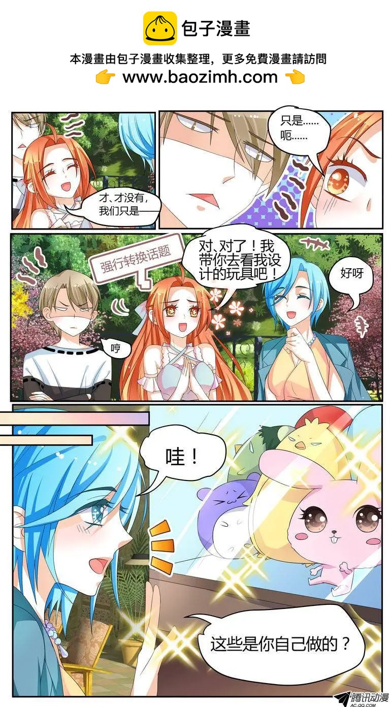 032 苗苗！你造么！1