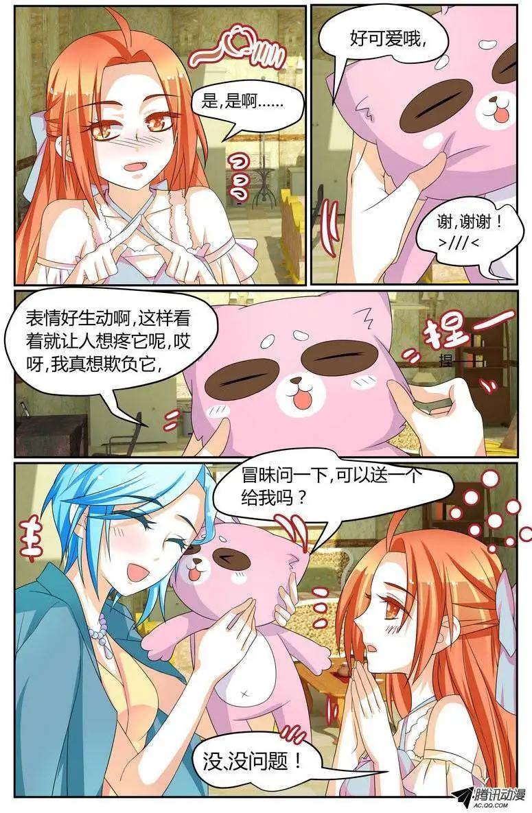 032 苗苗！你造么！2