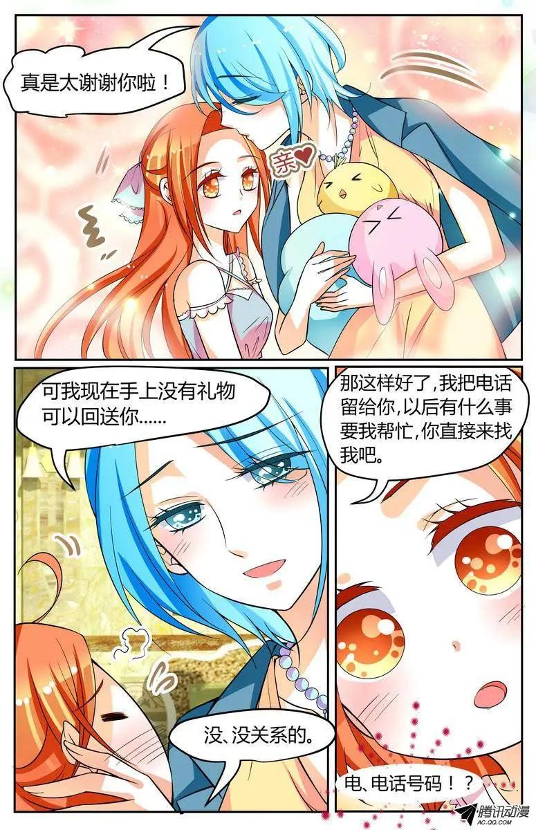 032 苗苗！你造么！4