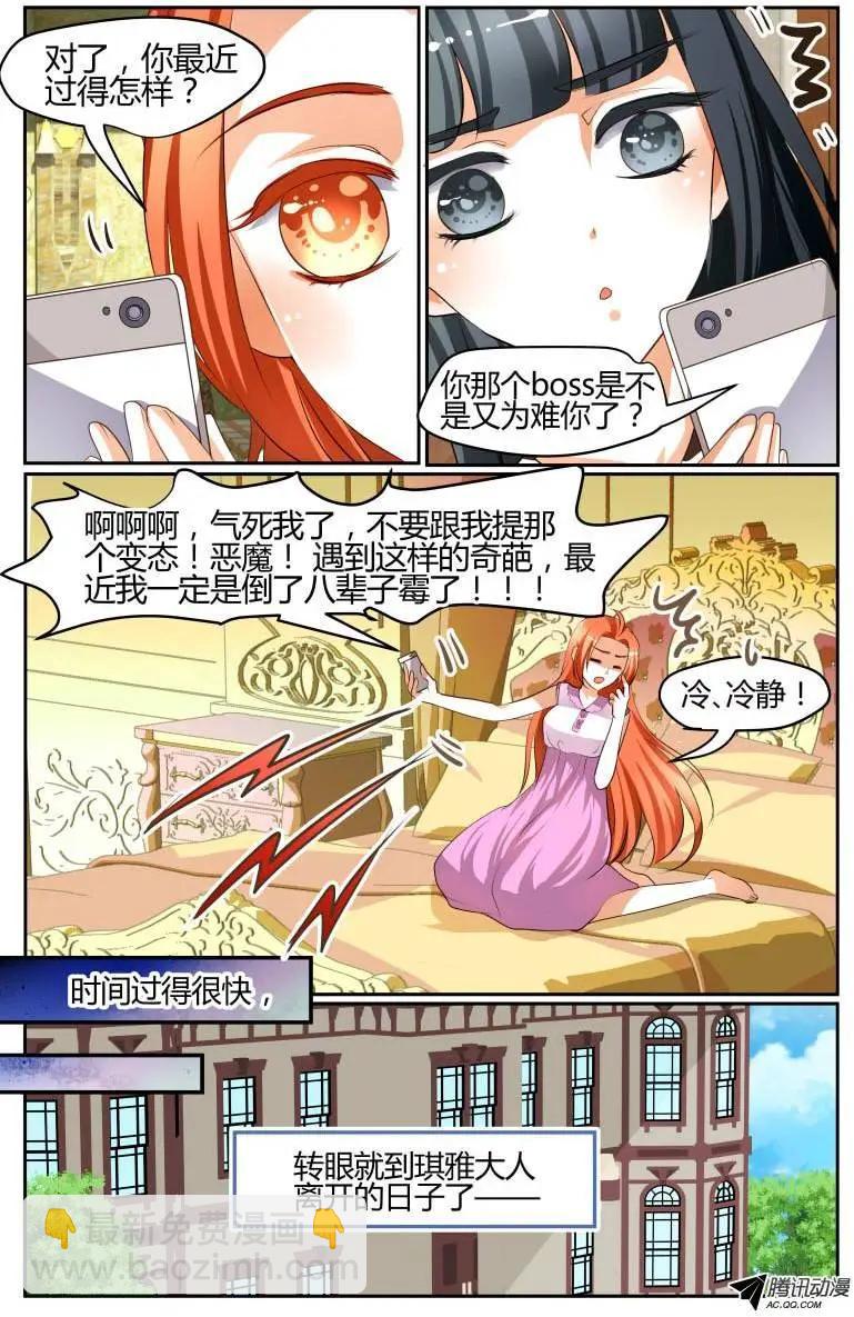 032 苗苗！你造么！7