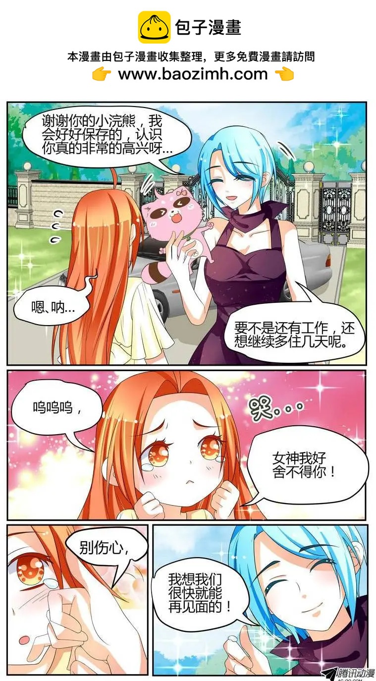 032 苗苗！你造么！8