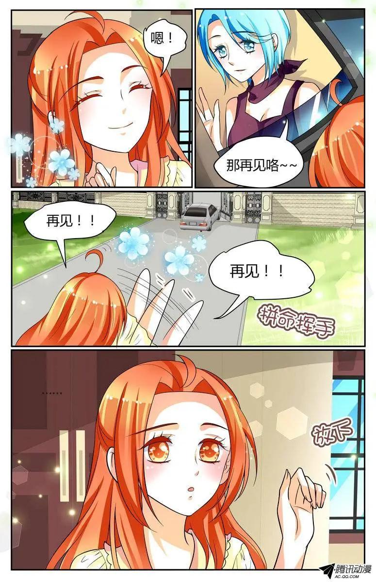 032 苗苗！你造么！9