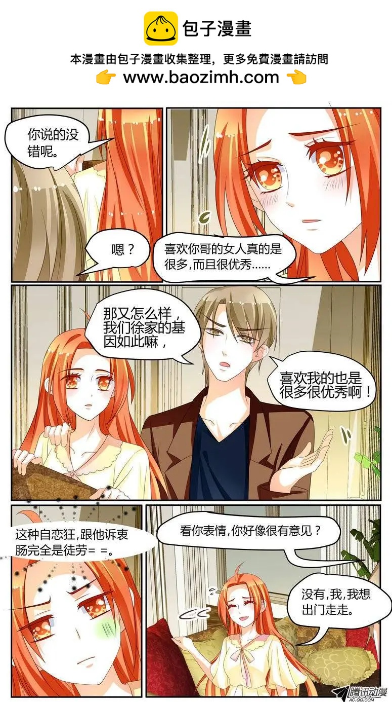 033 你总欺负我，但很温柔。1