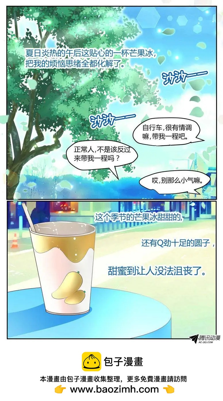 033 你总欺负我，但很温柔。10
