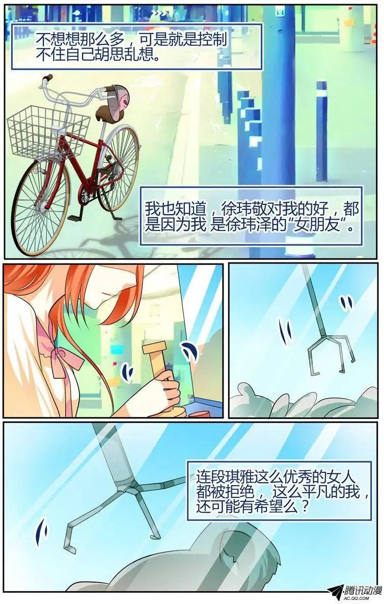 033 你总欺负我，但很温柔。4