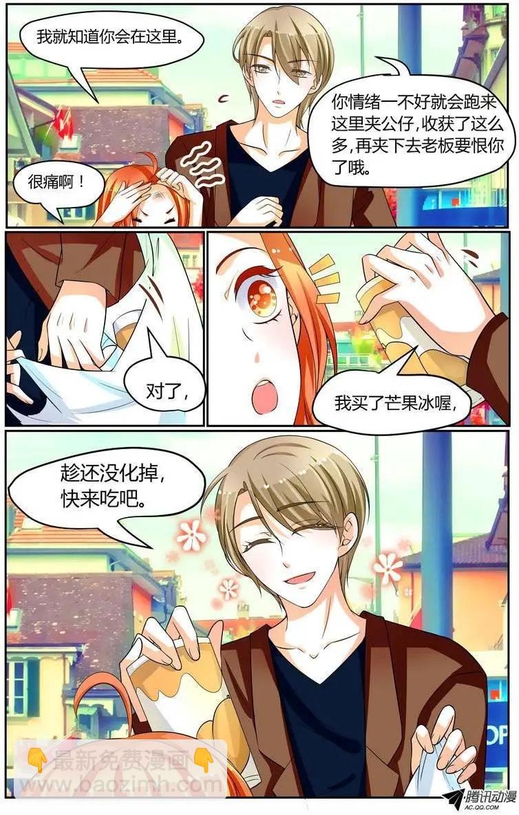 033 你总欺负我，但很温柔。6