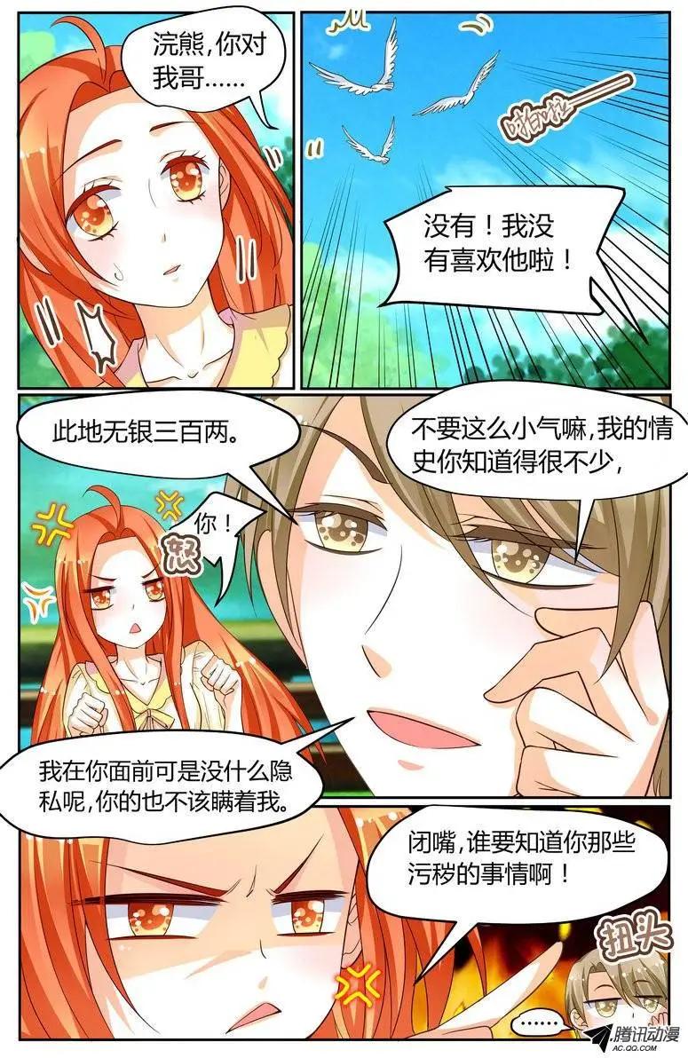 34 1路顺风，徐玮泽。8