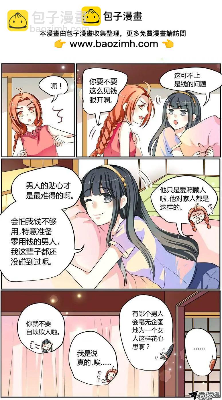 37 到达日本！6