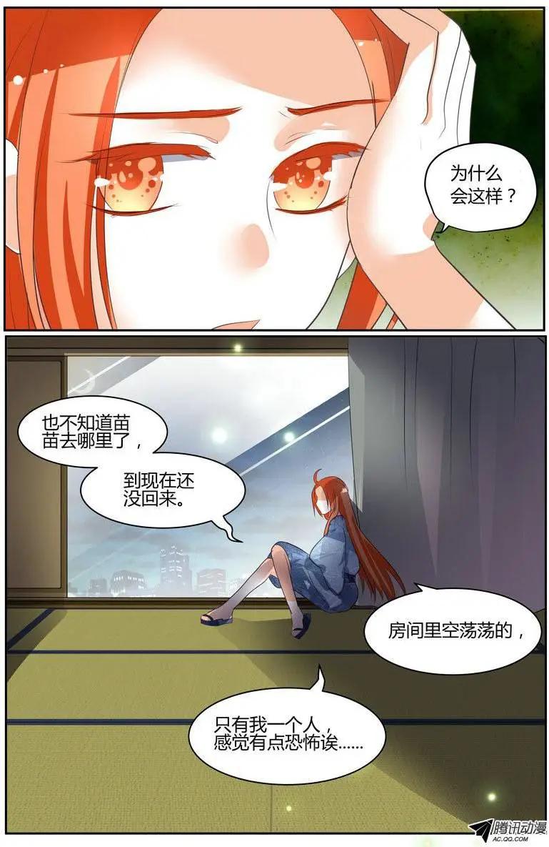 43 这样做，真的好吗？7