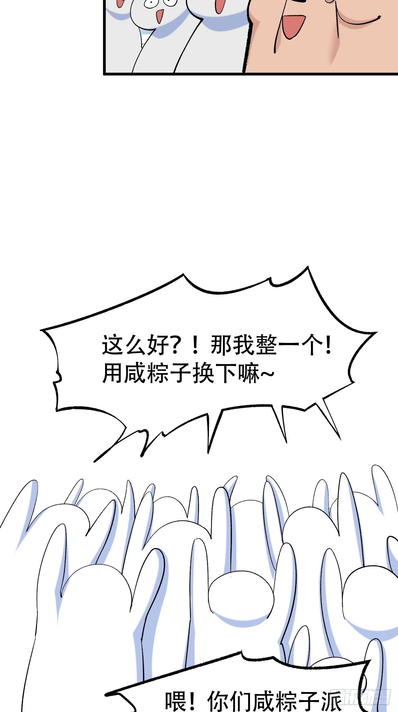端午安康！44