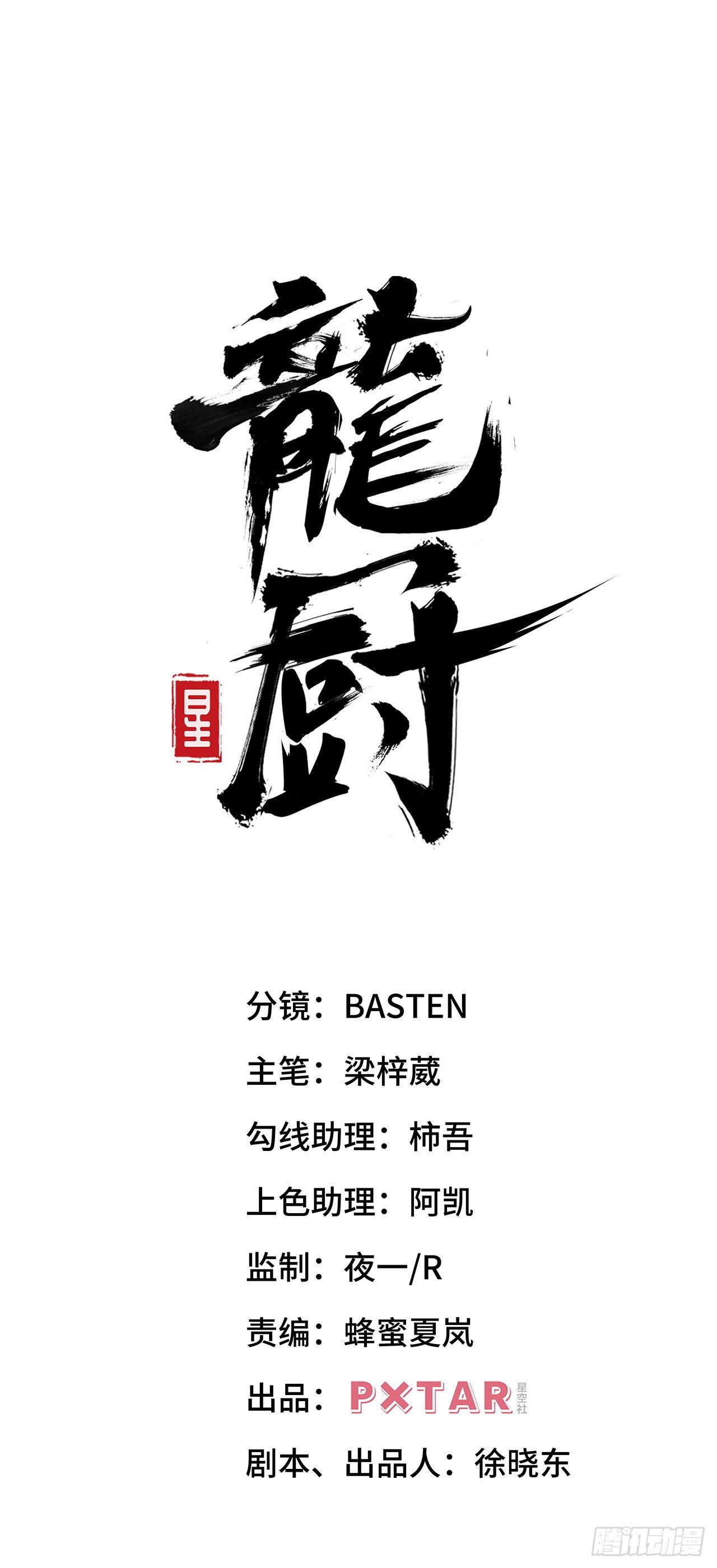 第五十话：往事真相大白0