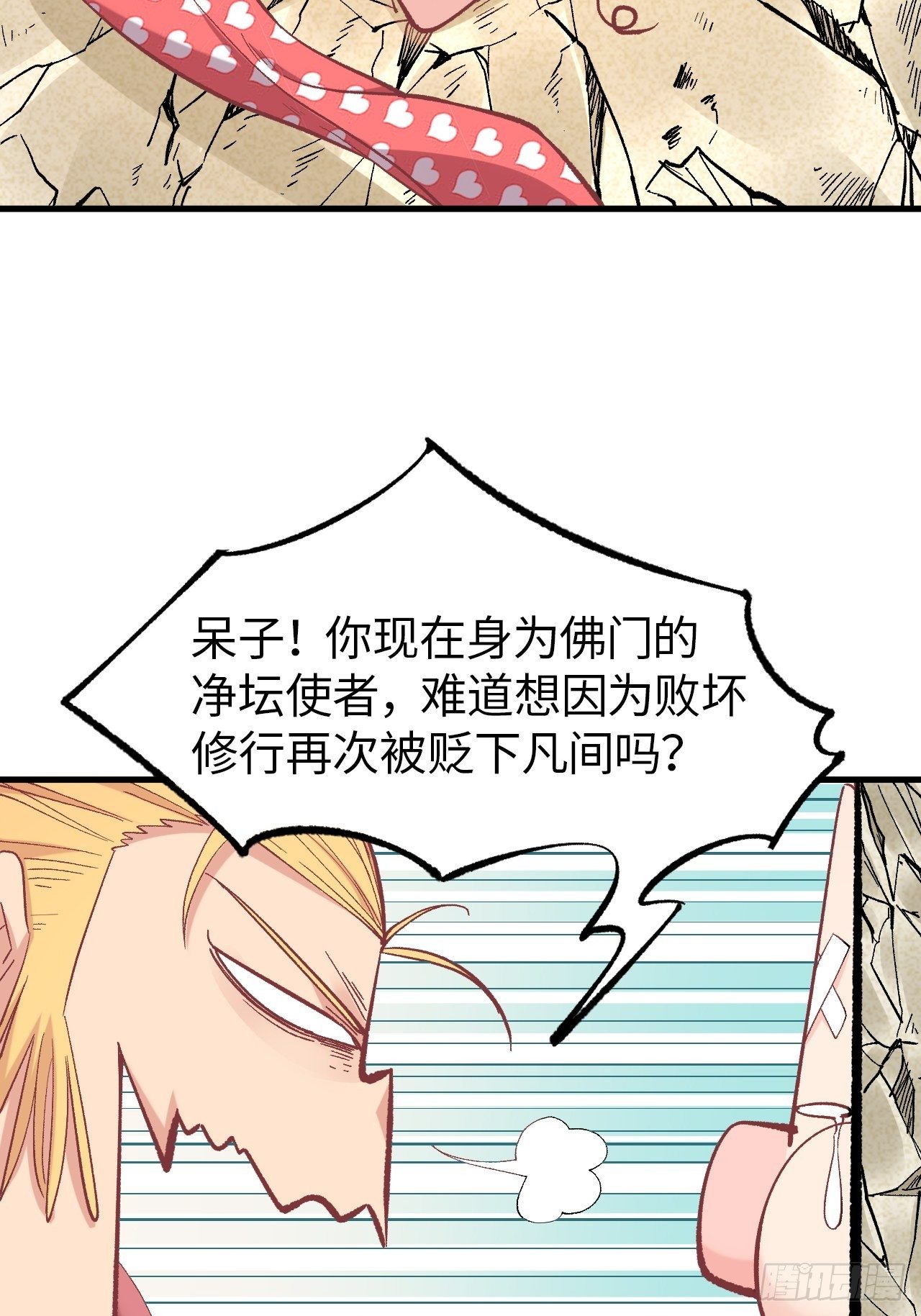 第五十话：往事真相大白12