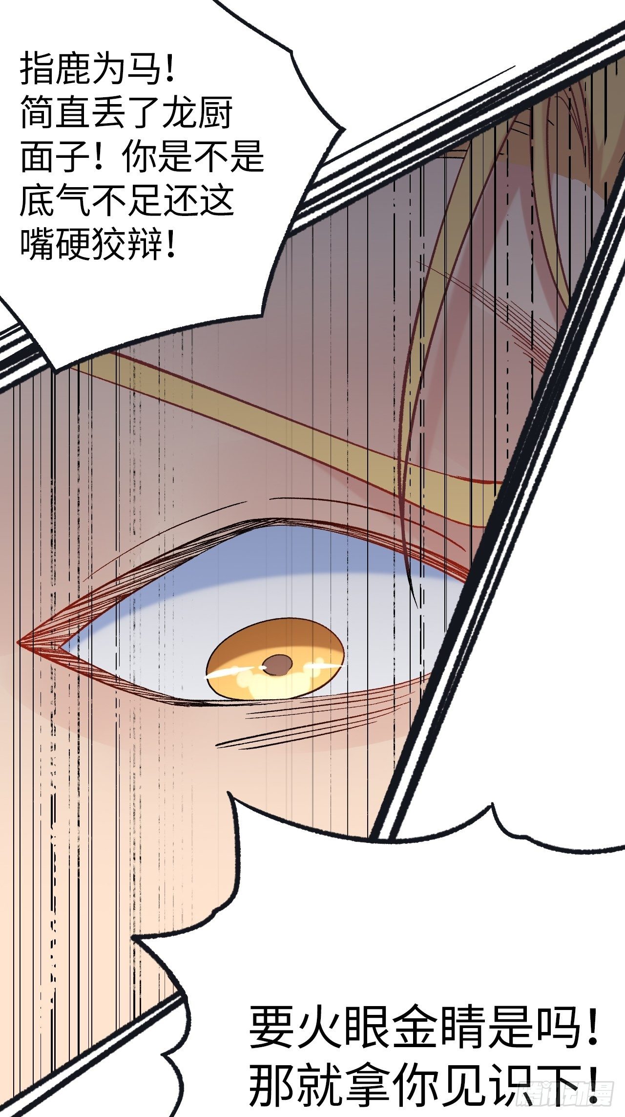 第五十话：往事真相大白32