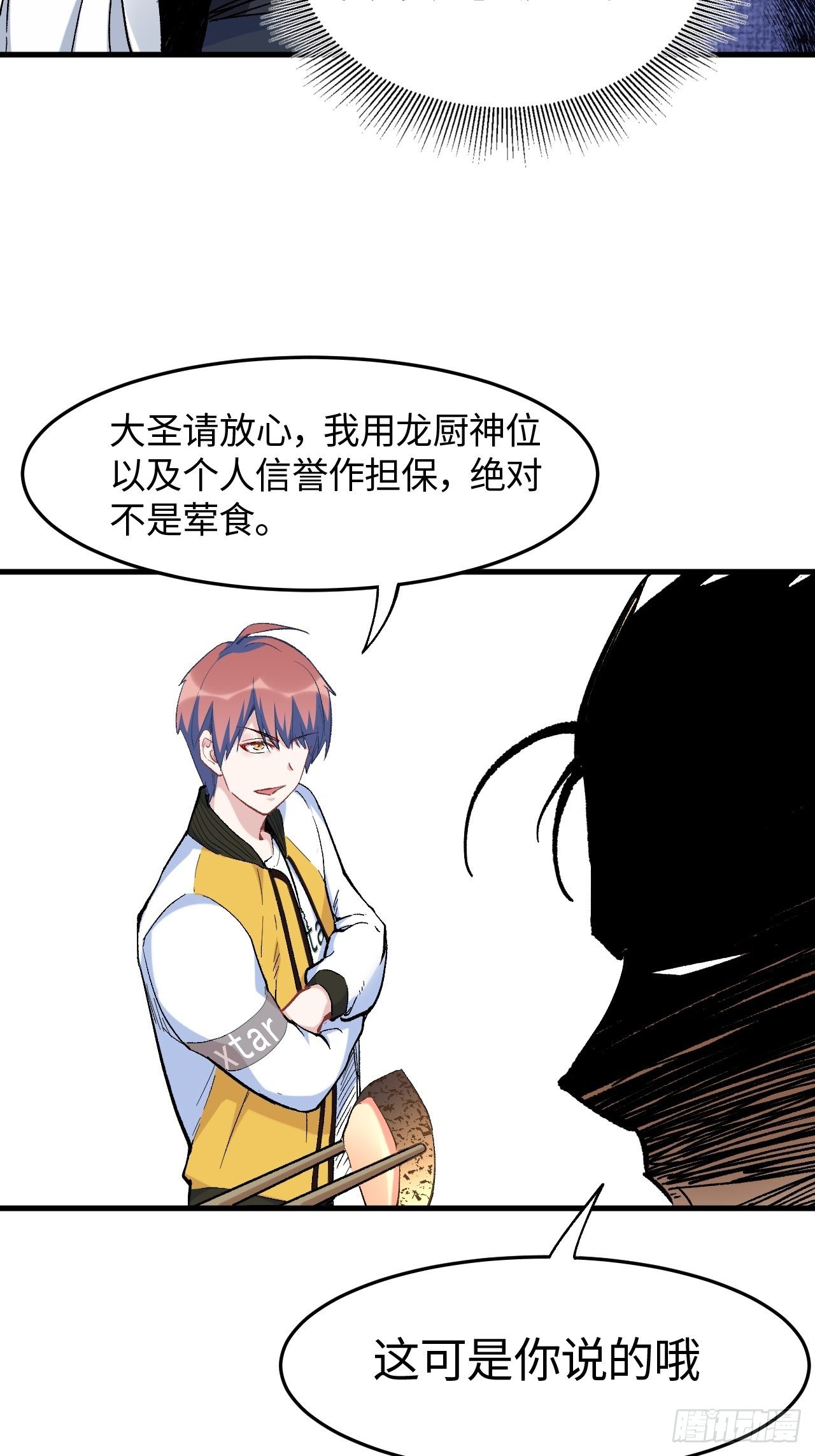 第五十话：往事真相大白42