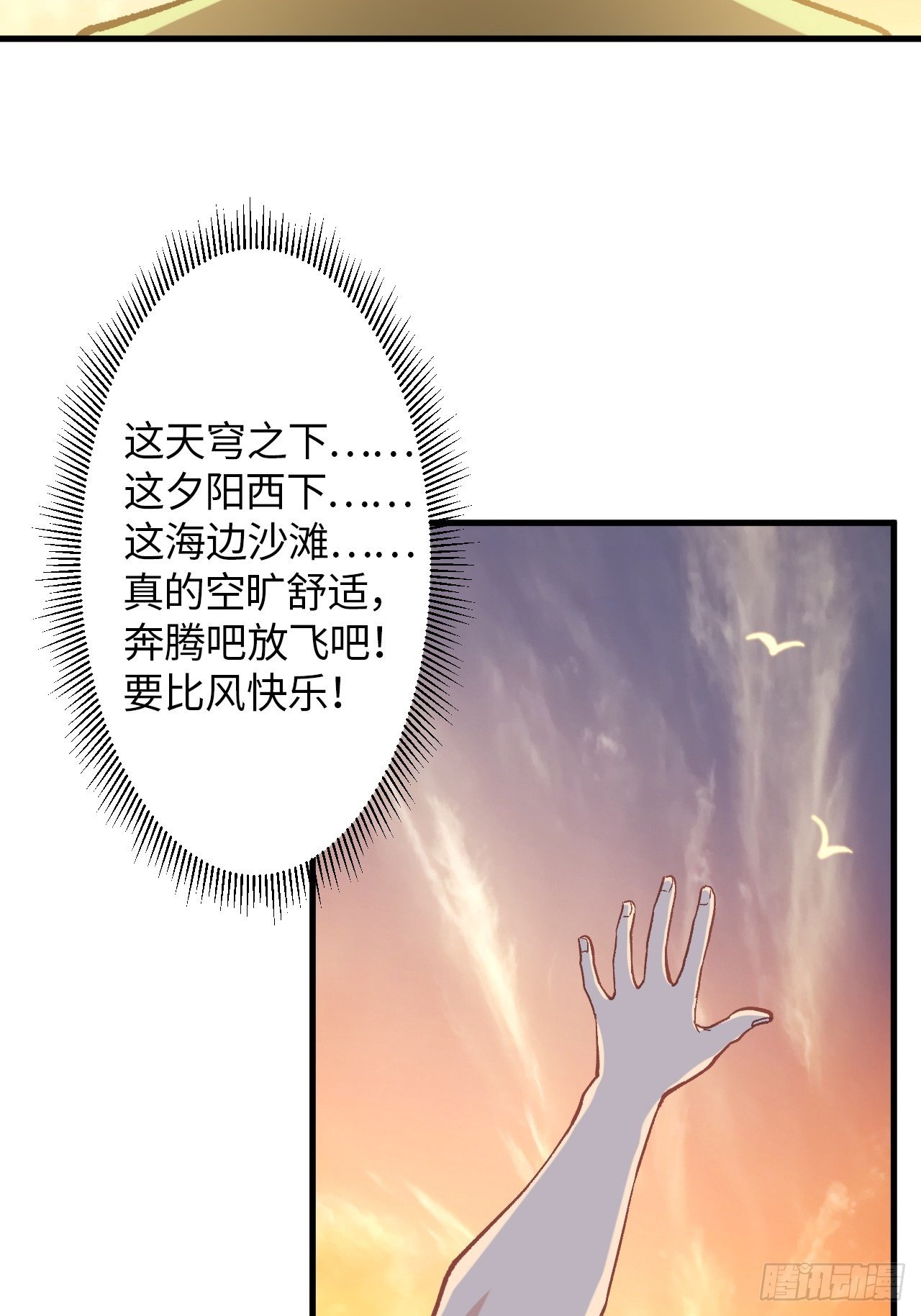 第五十话：往事真相大白55