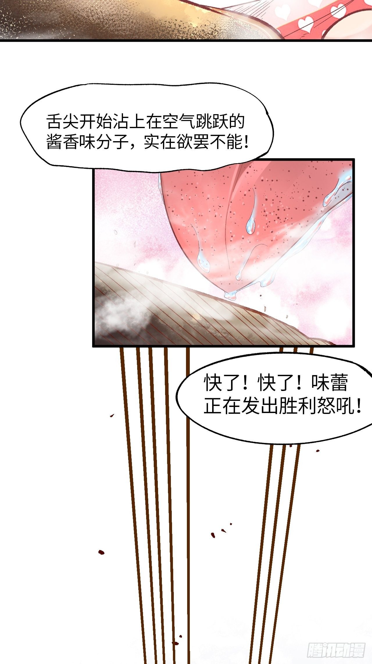 第五十话：往事真相大白7