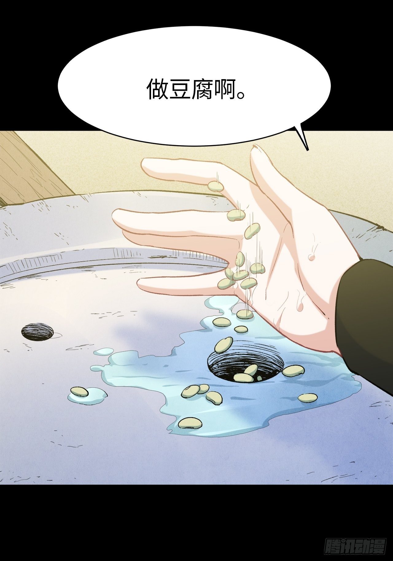 第五十话：往事真相大白73
