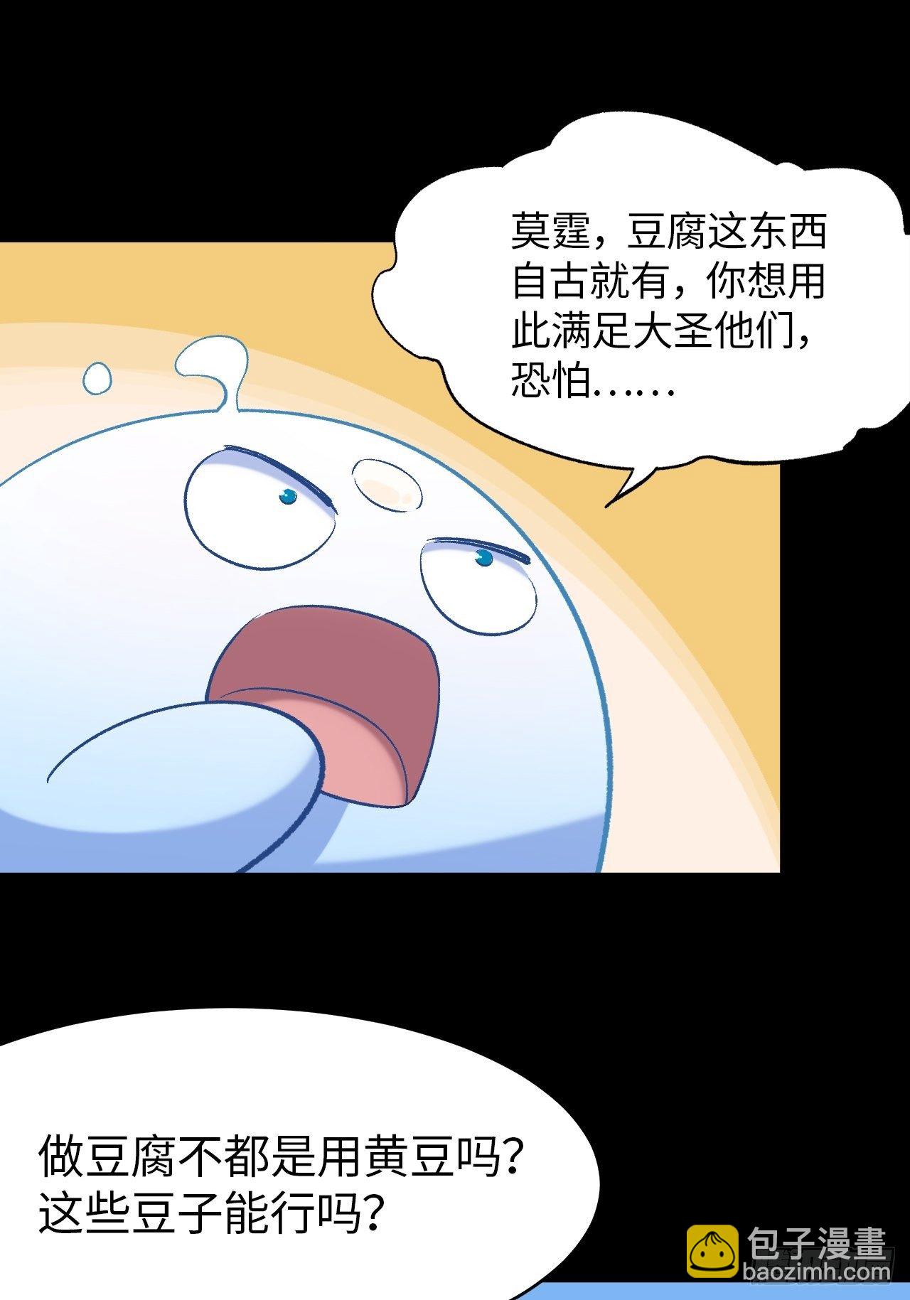 第五十话：往事真相大白74