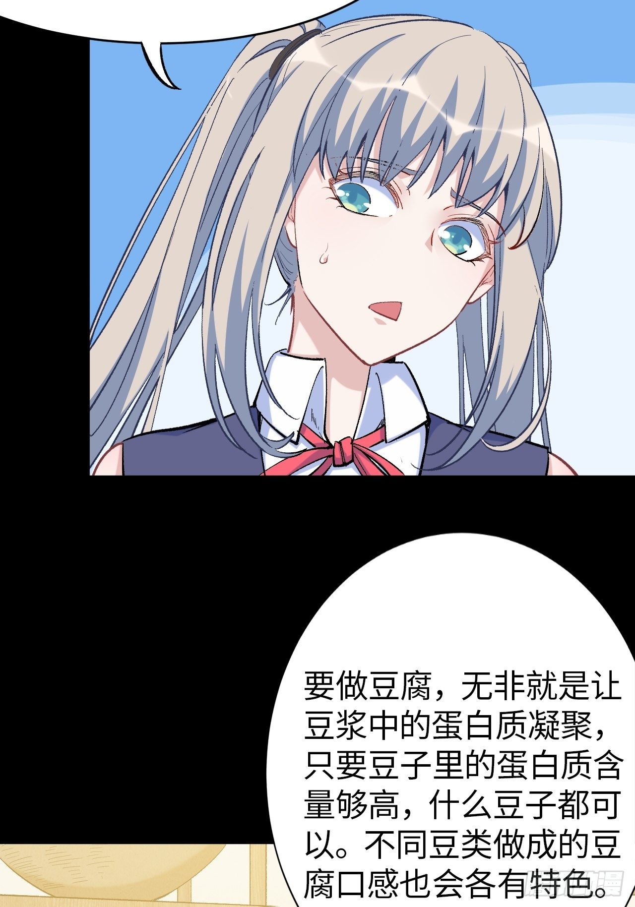 第五十话：往事真相大白75