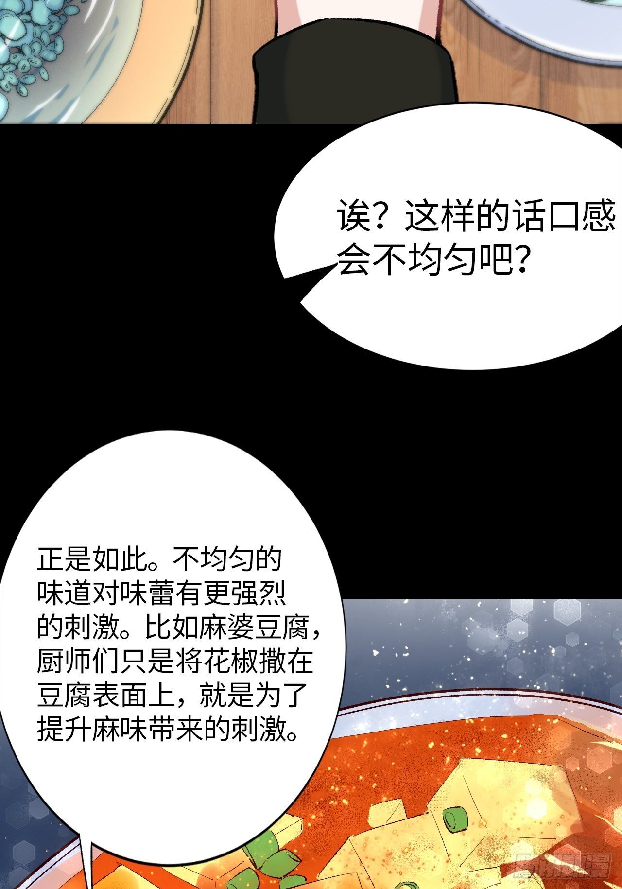 第五十话：往事真相大白79