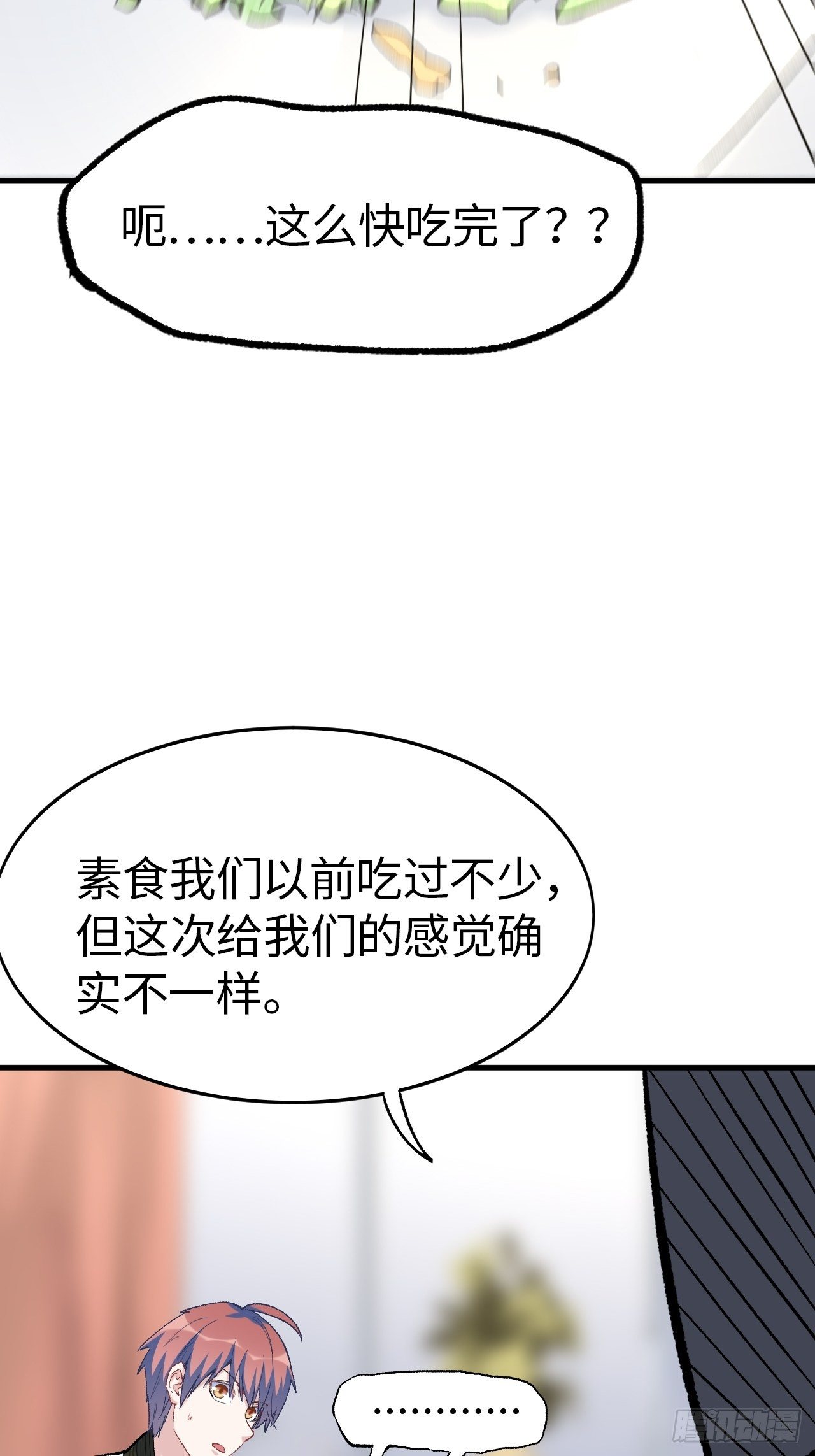 第五十话：往事真相大白87