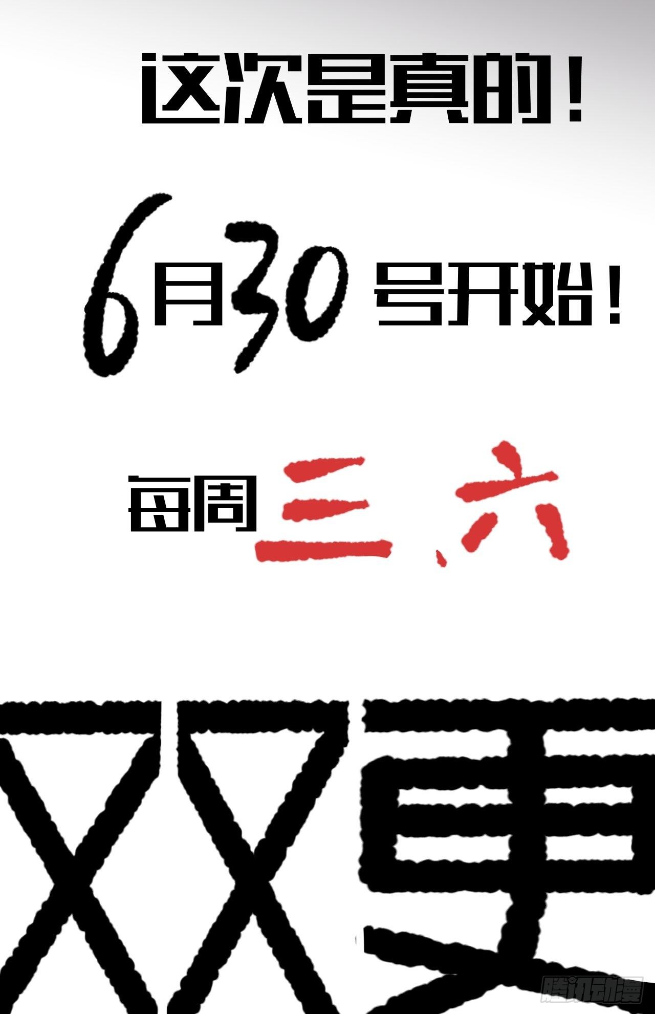 号外！开启双更！！！9