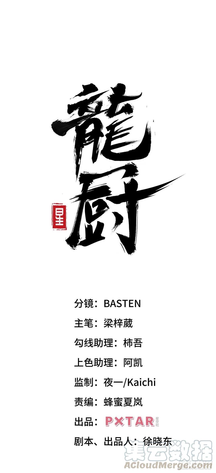 第五十五话：这个香味！0